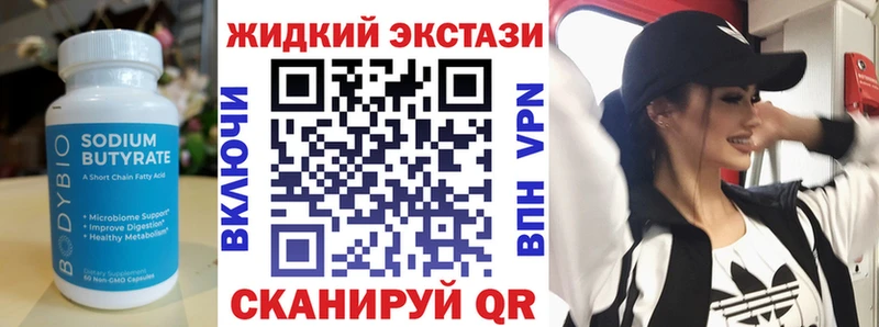 БУТИРАТ жидкий экстази  купить  сайты  darknet как зайти  Строитель 