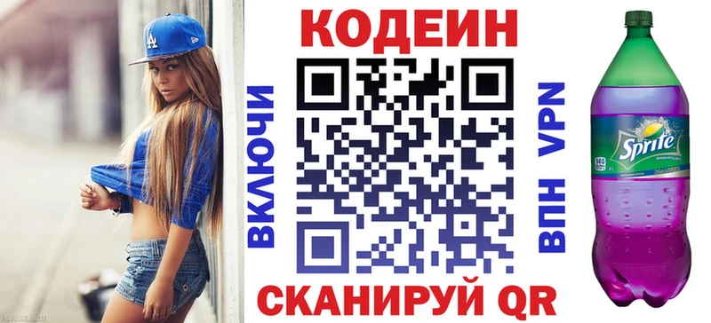 Кодеин напиток Lean (лин) Строитель